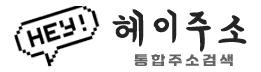 헤이주소 - AV코걸
